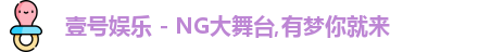 壹号娱乐